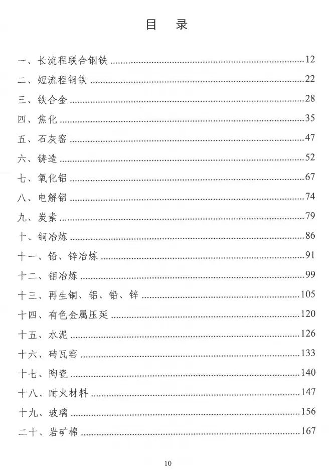 環(huán)境部特急函：按企業(yè)環(huán)保績效水平，開展分級制定差異化減排（含VOCs）措施