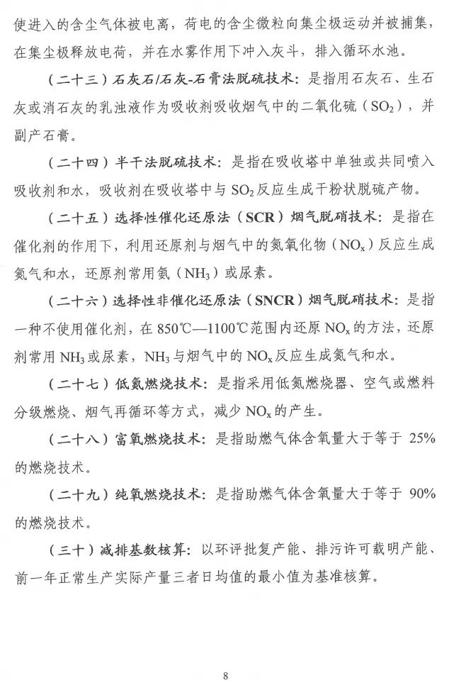 環(huán)境部特急函：按企業(yè)環(huán)?？冃?，開展分級制定差異化減排（含VOCs）措施